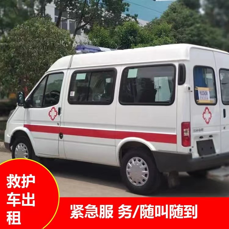 越城重症监护救护车出租护送